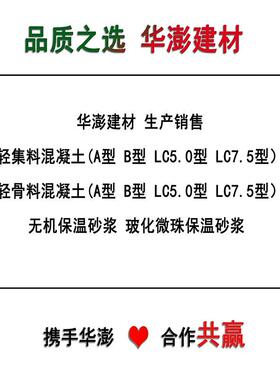 厂家lc5.0轻集料混凝土干拌复合轻骨料减震抗压陶粒混高强抗震