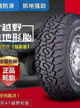 越野AT轮胎31/32/33/35/37X10.5X11.5X12.5X13.5R15R18R20R22R17