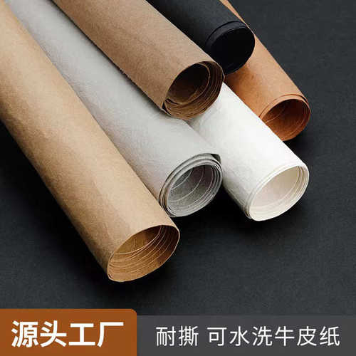 0.4mm金属色可水洗牛皮纸柔软好翻袋 皱皱皮革纹理