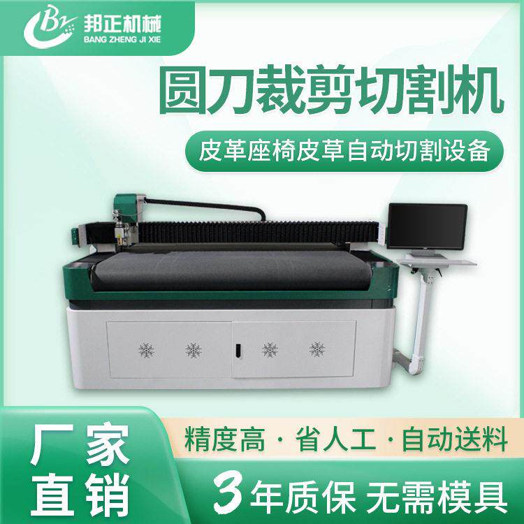 汽车皮质座椅脚垫切割振动刀1625自动裁床设备激光切割