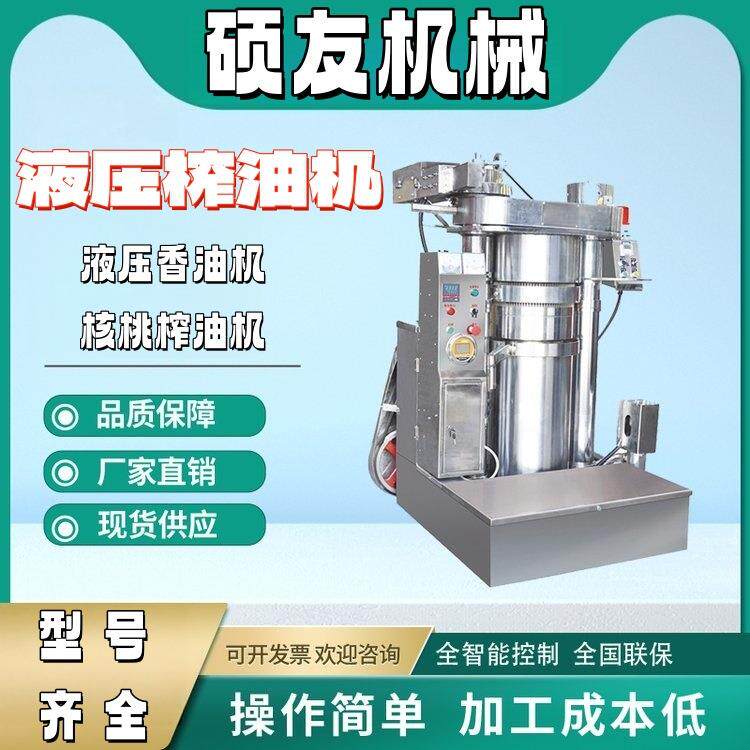 油坊全自动液压香油机小型家用核桃榨油机大豆玉米不锈钢挤油机