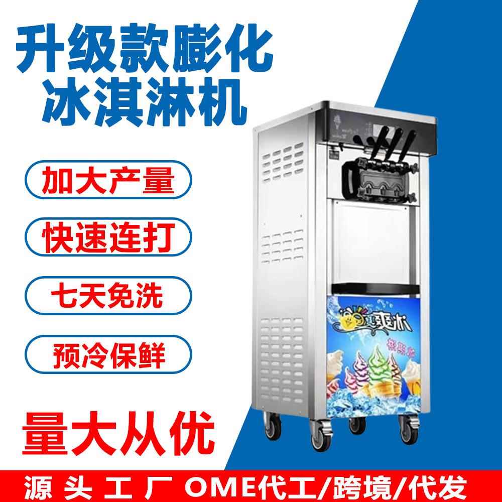 商用冰淇淋机全自动小型软质冰激凌机不锈钢圣代甜筒雪糕机器设备