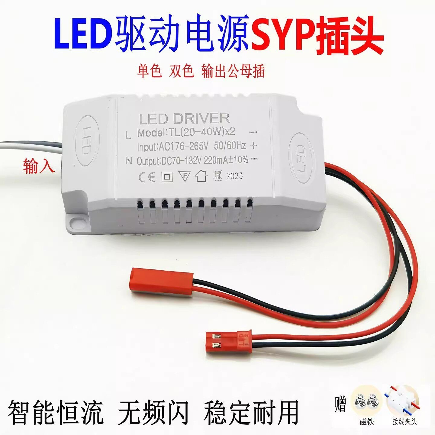 LED驱动电源 吸顶灯恒流变压器三色变光客厅灯双色灯带安定器配件