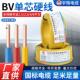 2.5 铜芯单芯软硬电线 国标BV1 16平方铜线家用家装 1.5
