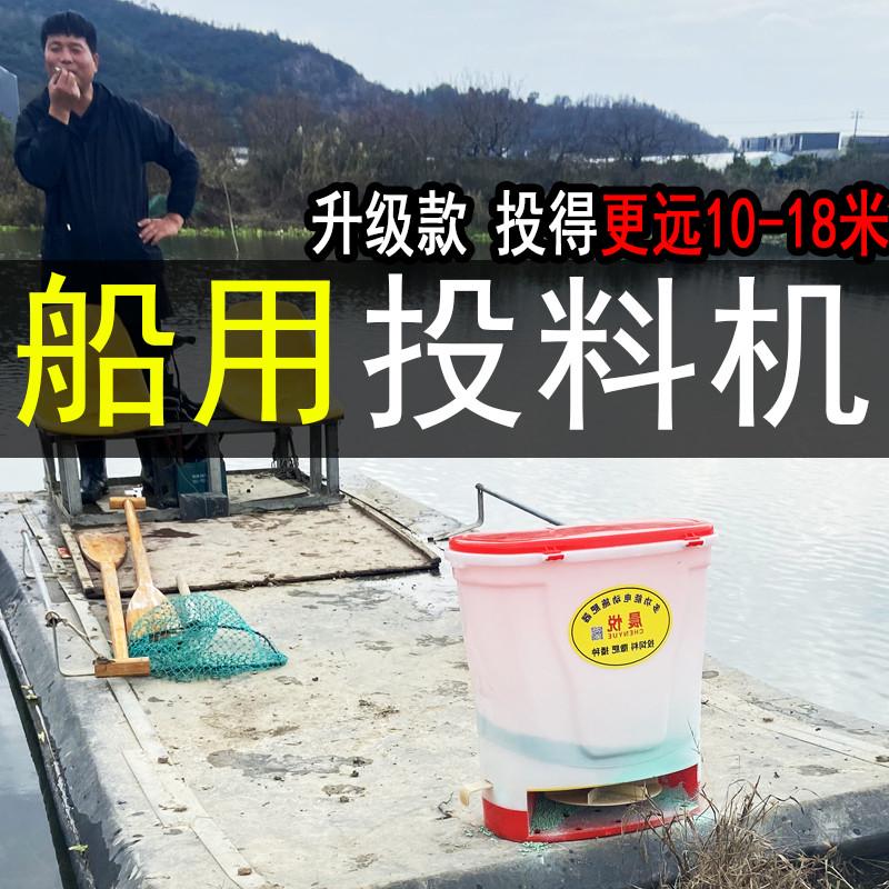 龙虾鱼塘投料机电动施肥器农用撒肥机肥料机多功能播种船用石灰用