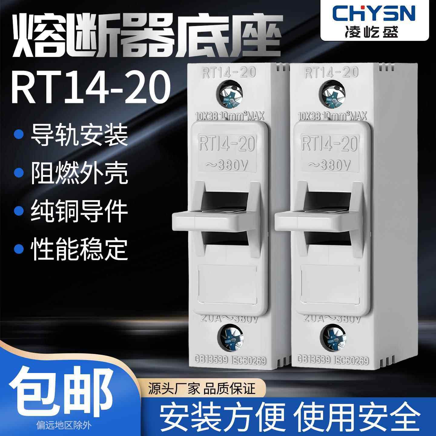 熔断器 RT14-20保险丝座 导轨熔断器底座R015陶瓷保险管10*38熔芯