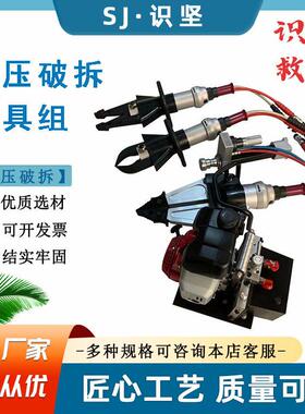 组合式消防破拆液压工具组双输出机动泵车辆事故一体式破拆工具组