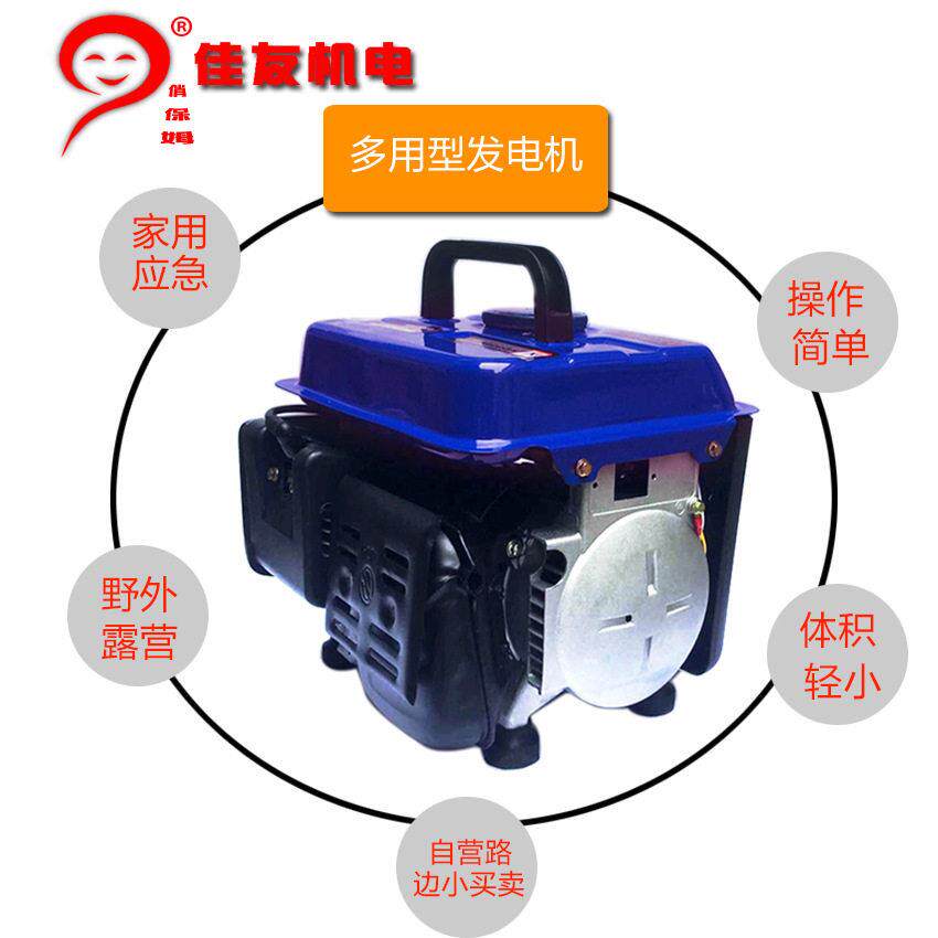 汽油发电机组220v600W/700瓦家用静音小型微型户外便携式