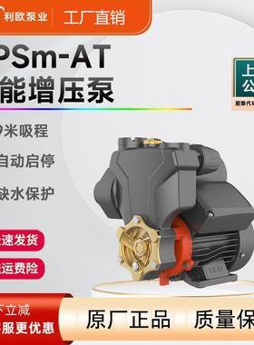 APSm增压泵家用自吸泵全自动太阳能热水器耐高温自来水抽水泵