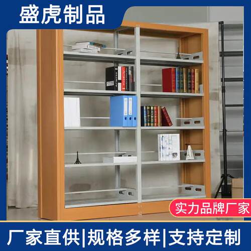 钢制图书馆书架阅览室钢木落地双面图书架学校图书室收纳架