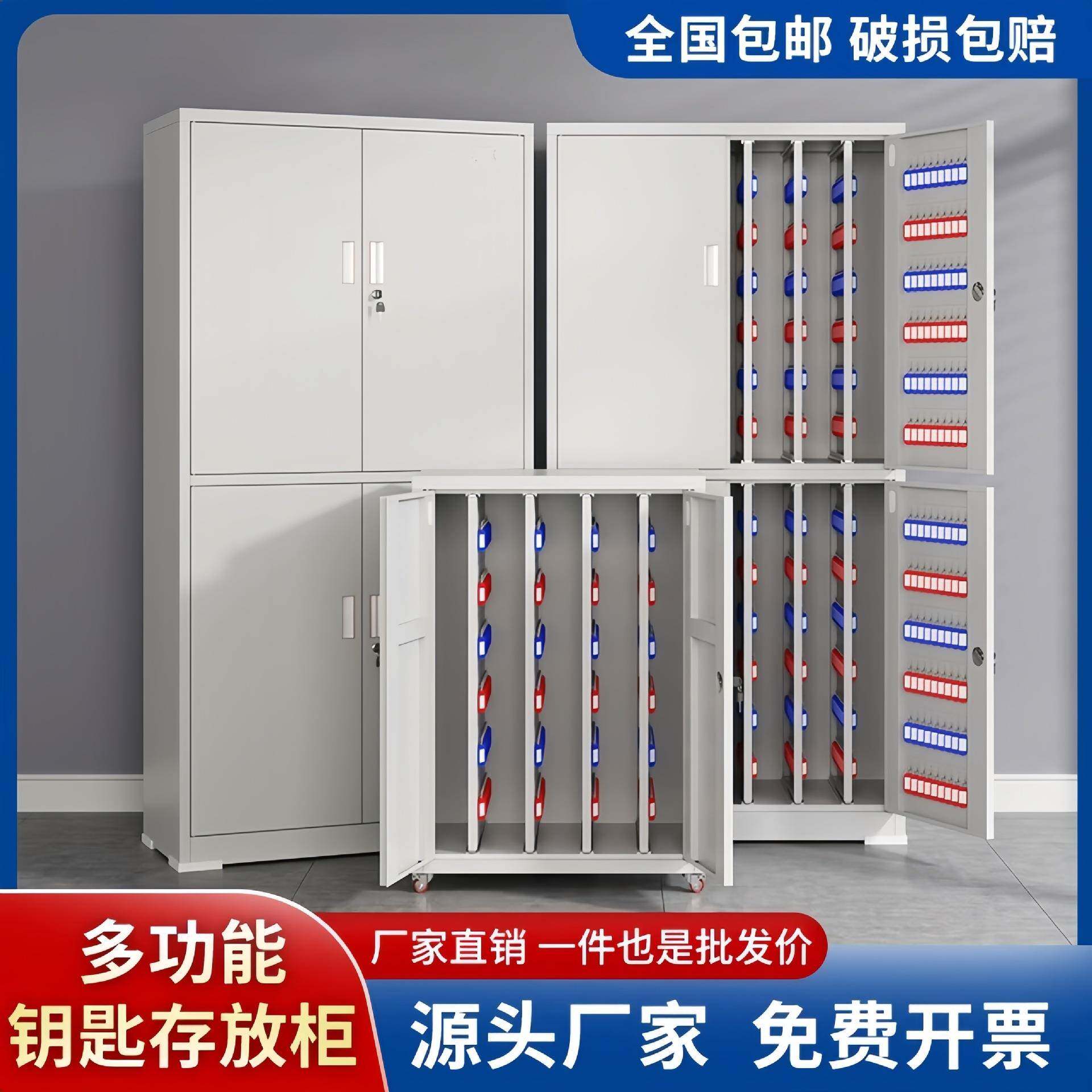 办公物业密码锁钥匙管理柜落地汽车钥匙箱中介租房钥匙整理收纳柜