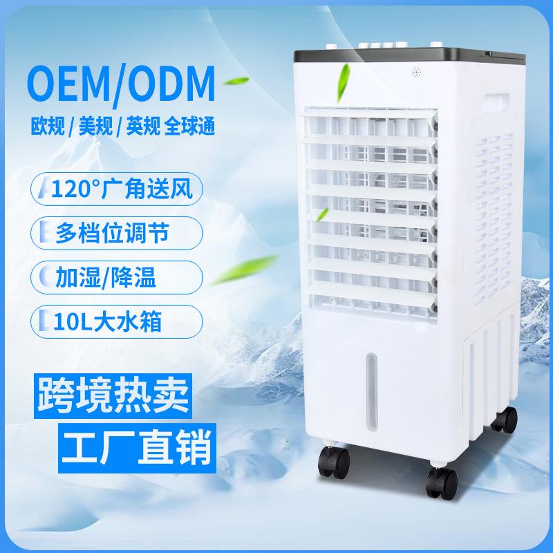 新款制冷空调扇小型冷风机静音冷气扇移动水空调大小容量水冷扇