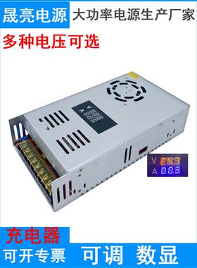 恒压恒流400W500W600W数显可调开关电源12V15V24V36V48V60V70V80V