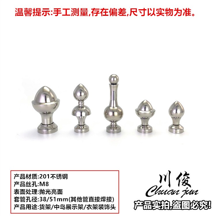 欧式不锈钢工艺头 中岛展示架圆管装饰头货架衣架置物架圆管创意