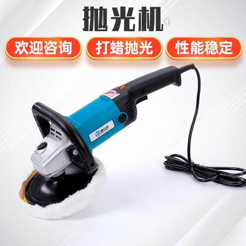汽车抛光机220v车用打蜡机美容封釉大理石地板地面打蜡抛光机