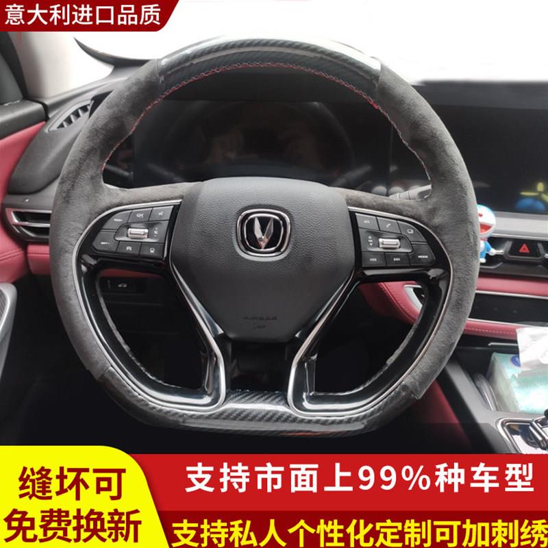 专用于长安unit翻毛皮手缝方向盘套程锐cc CS55 75plus逸动蓝鲸版