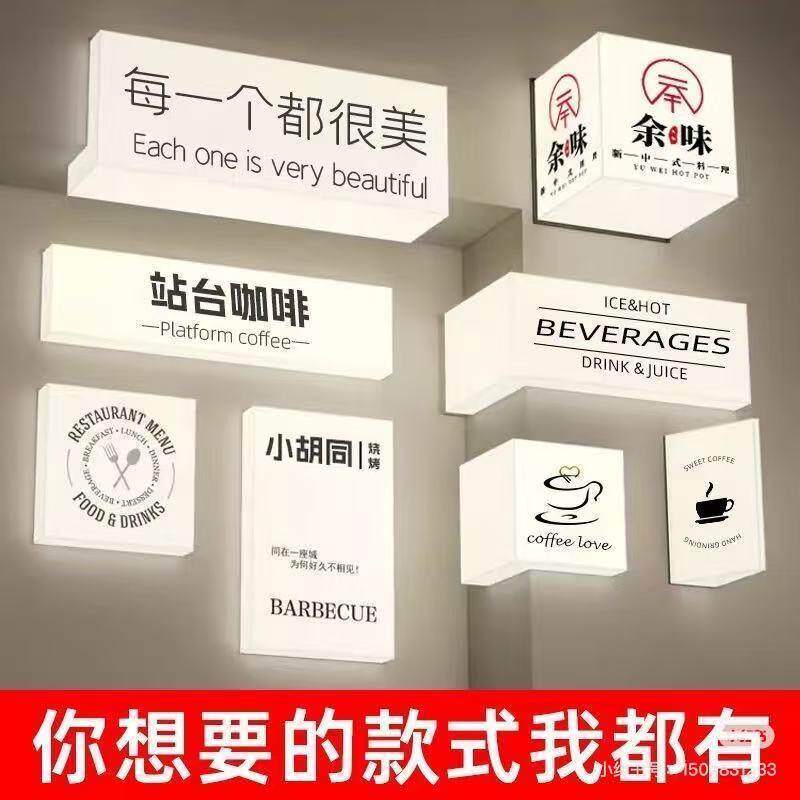 压克力灯箱广告牌服装店门店咖啡店展示牌工作室招牌门牌定制挂墙