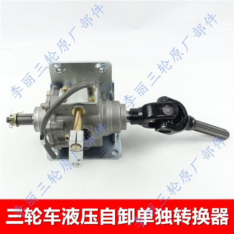 三轮车摩托车中置取力转换器举力器液压自卸垃圾车千斤顶包邮