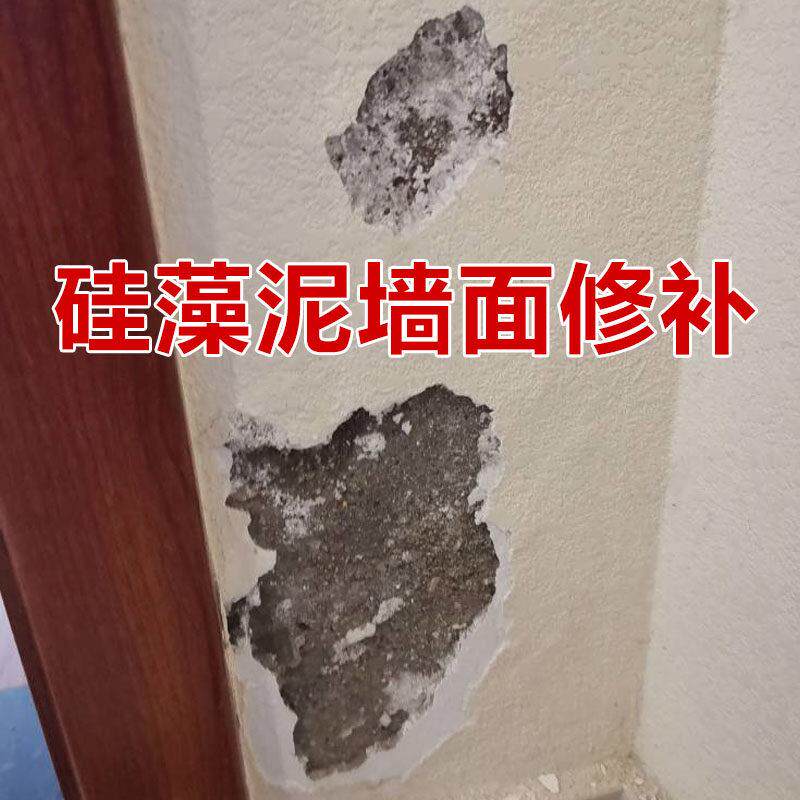 彩色矽藻泥墙面修覆孔洞补墙膏发霉白粉色米黄色乳胶漆裂缝修补液