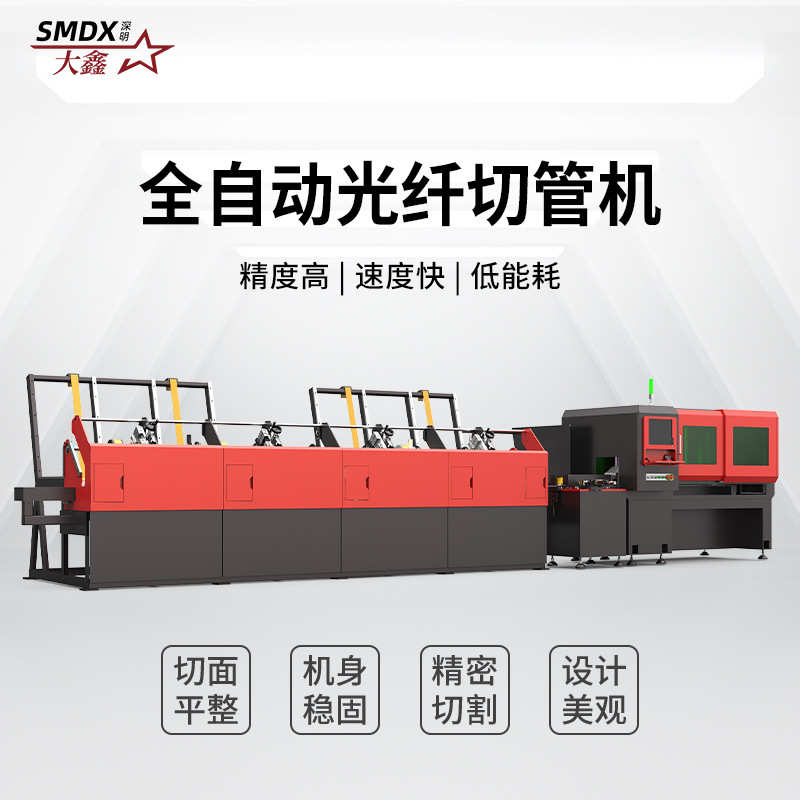 激光管材圆管方管上料金属全自动机切光纤不锈钢管断机管切切割机