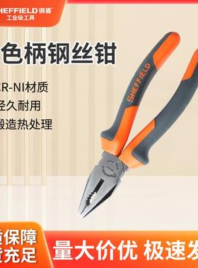 钢盾S045001紧固耐用双色柄钢丝钳夹钳老虎钳手工钳省力钳