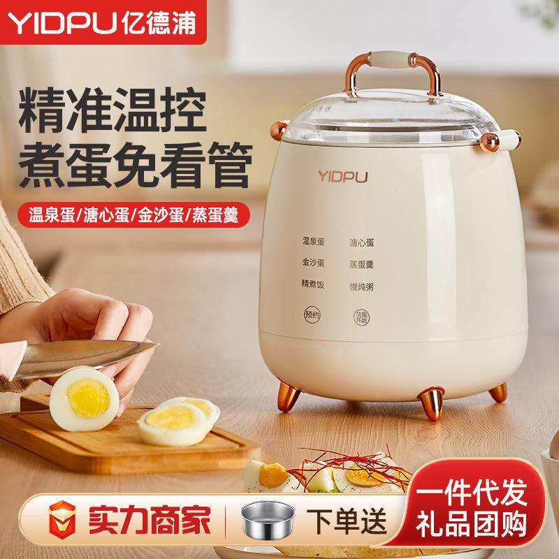 亿德浦煮蛋器家用小型蒸蛋器多功能自动断电早餐机煮鸡蛋煮粥神器
