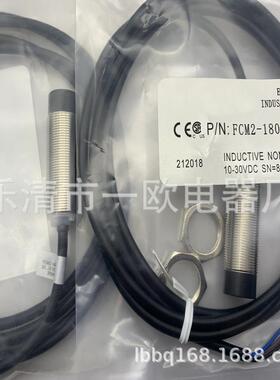 FCM1-1204N-A3U2 D0601P-A3S2 FCM2-0802N1808P/N-A3U2接近开关