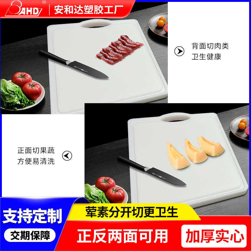 带家用切菜塑料砍工厂pp菜板加厚耐pe食品级白色板提手商耐剁砧板