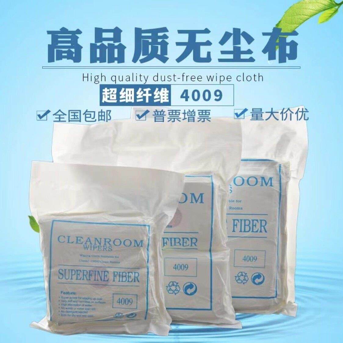 一次性无尘布UV喷头喷绘机超细纤维无纺布防静电清洁布擦手机屏幕