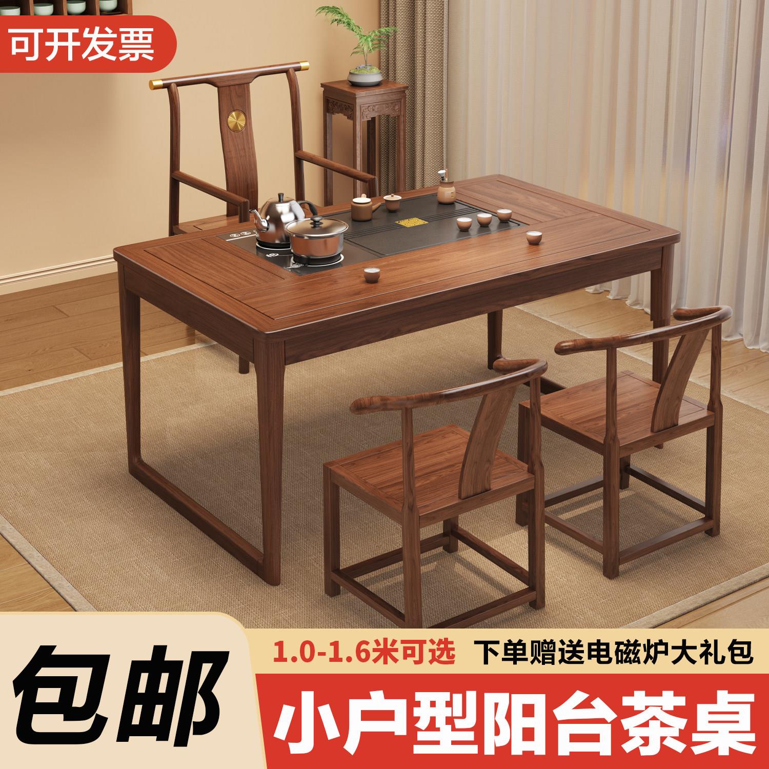 阳台实木茶桌椅组合一体整套家用小户型中式功夫茶桌茶台喝茶桌子