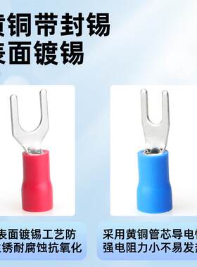 SV叉形预绝缘冷压接线端子铜鼻子线鼻子Y型电线压接头U形开口线耳