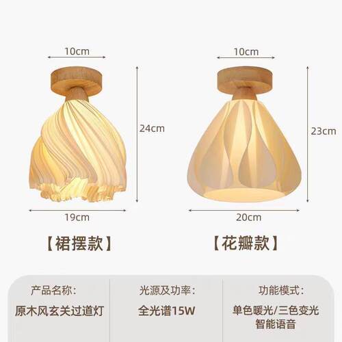 进门口入户灯玄关原木奶油风过道走廊灯小吸顶灯氛围阳台衣帽间灯