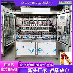 机 机械500ml香油灌装 全自动125ml香油灌装 机250ml香油灌装