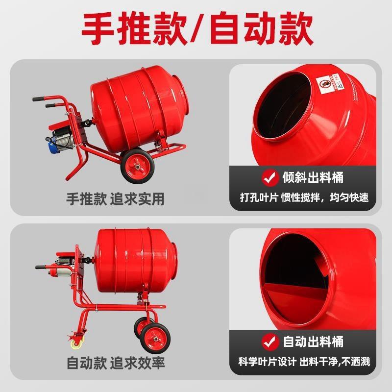 手推式350L自动正反转搅拌机卧式滚筒型电动小型混凝土水泥搅拌罐