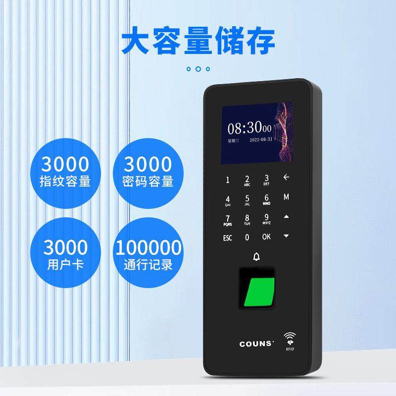 高优指纹考勤门禁一体机套装玻璃门防火门系统控制器密码锁F373U