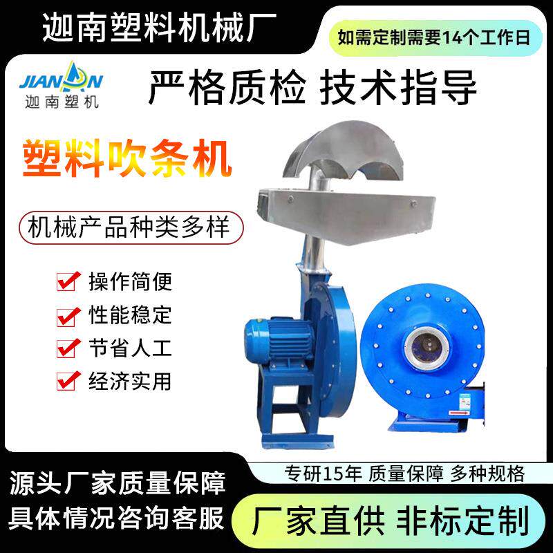 高压吹风机,快速吹干机,塑料造粒吹干机,拉条干燥吹风机,