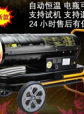 30kw工业柴油取暖器大型热风机取暖燃油暖风机畜牧养殖设备恒温