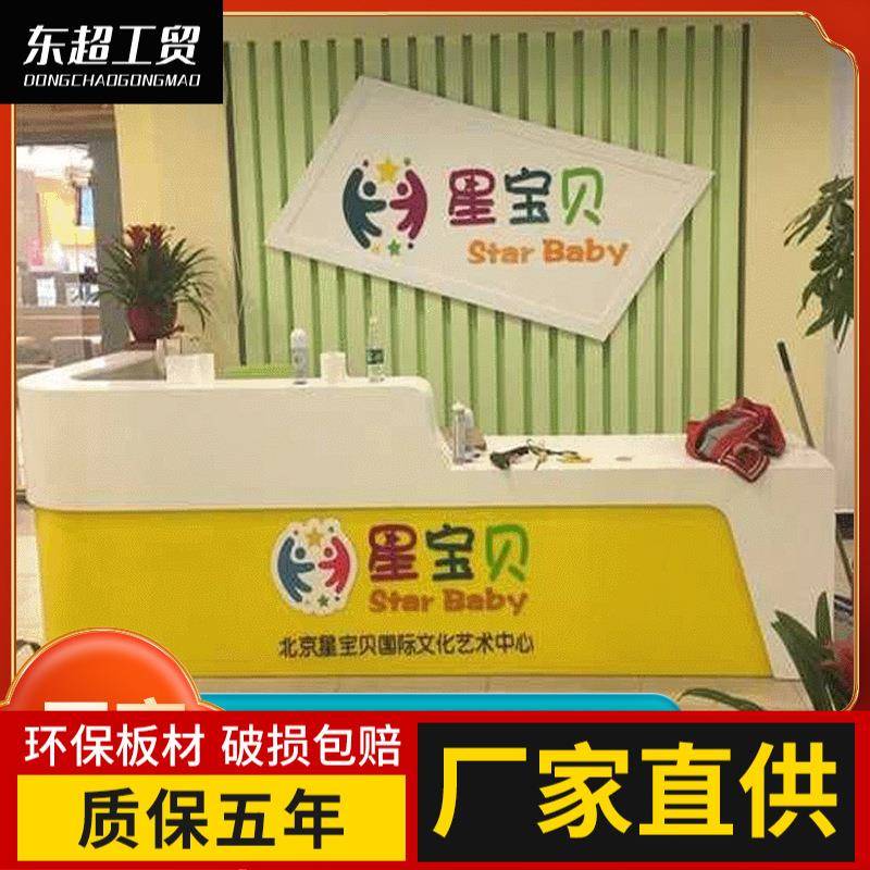 幼儿园前台 烤漆艺术培训中心接待吧台转角收银台培训学校前台桌