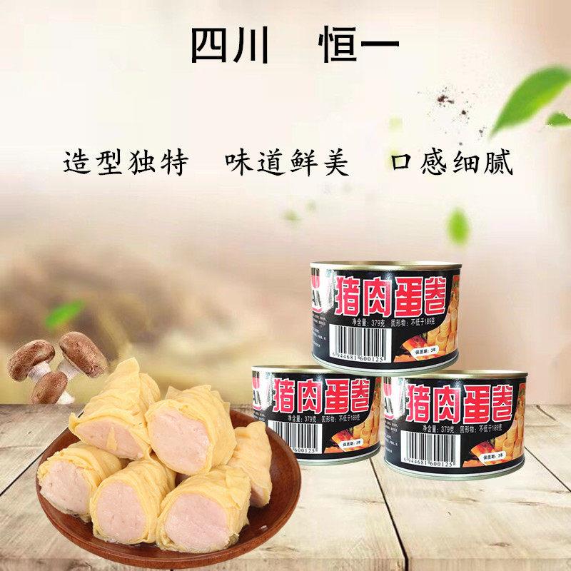 罐装猪肉蛋卷379克可做团圆饭年夜饭喜宴拼盘炸春卷炖汤即食罐头