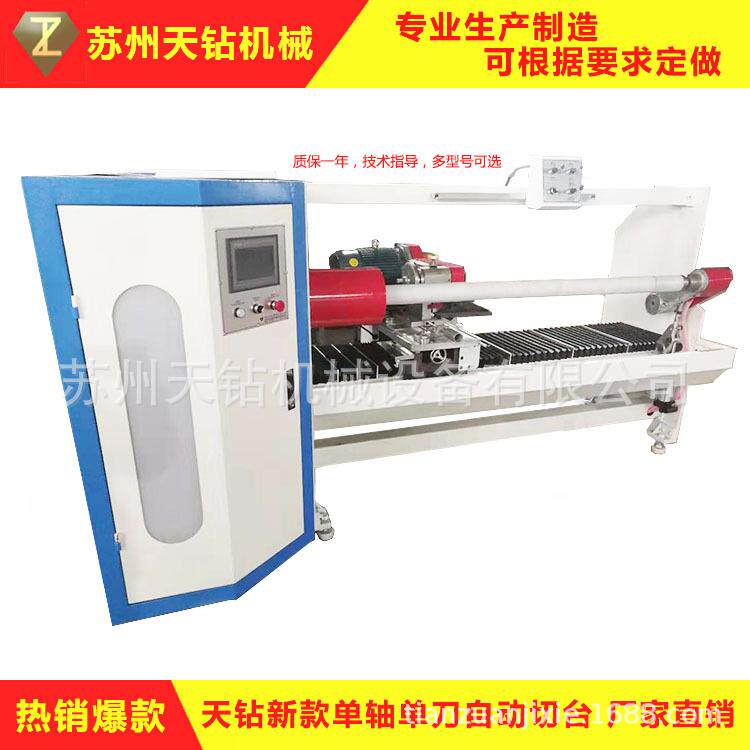 TZ-1300单轴单刀自动裁切机自动化切台厂家直销多型号可选定做