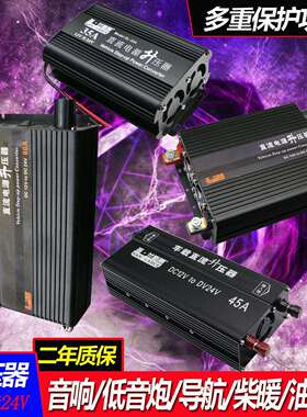 直流大率1装2V升2HS-25A升4V升压器柴暖低音炮泵音响改功电油源模