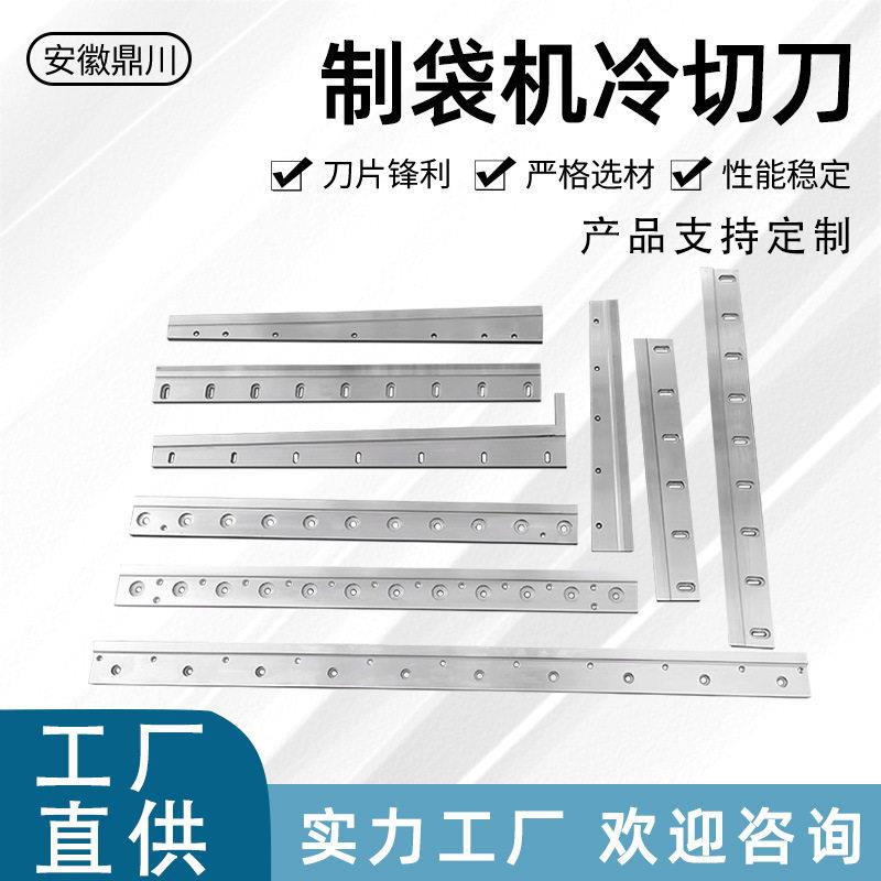 镶锋钢制袋机切刀切纸机刀片长条刀镶合金镶锋钢钨钢裁切刀铜铝箔