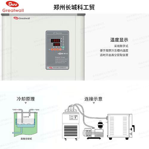 郑州长城VT-2000L/5000L水气捕集器低温冷阱冷凝水汽捕集泵