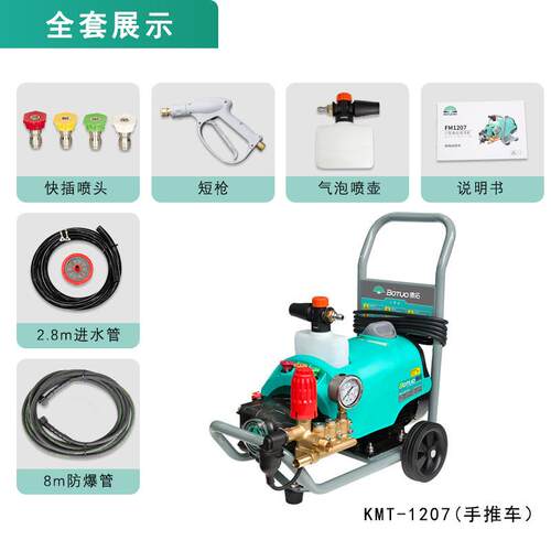博里尼肥肥FM系OCF列1拓2升商用车机大功率设洗备工高业压清洗机