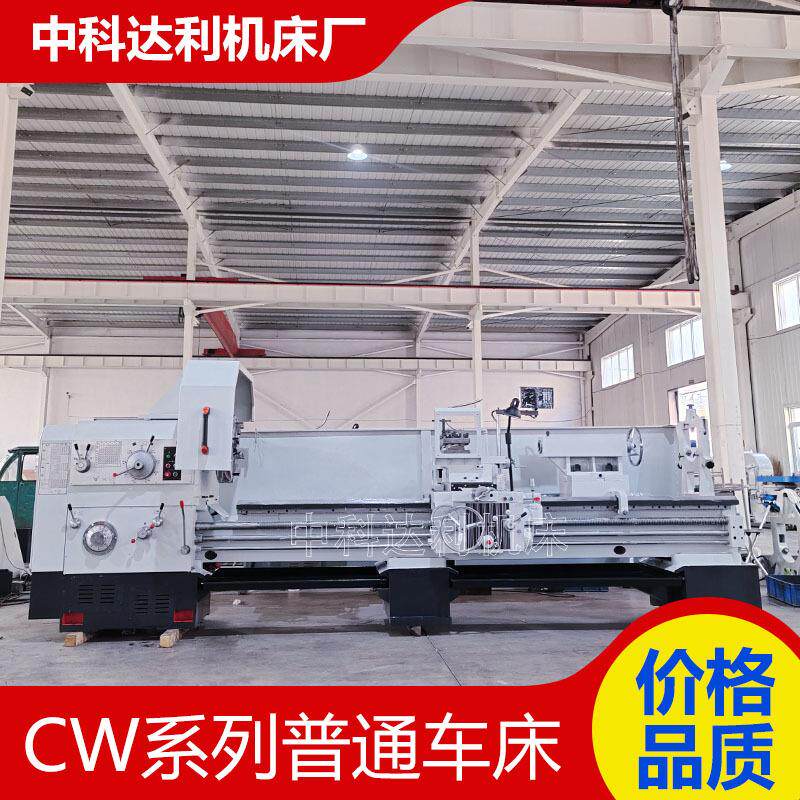 马鞍车床CW6263*2000WO卧式车床选配刀架防护卡盘防护后防护