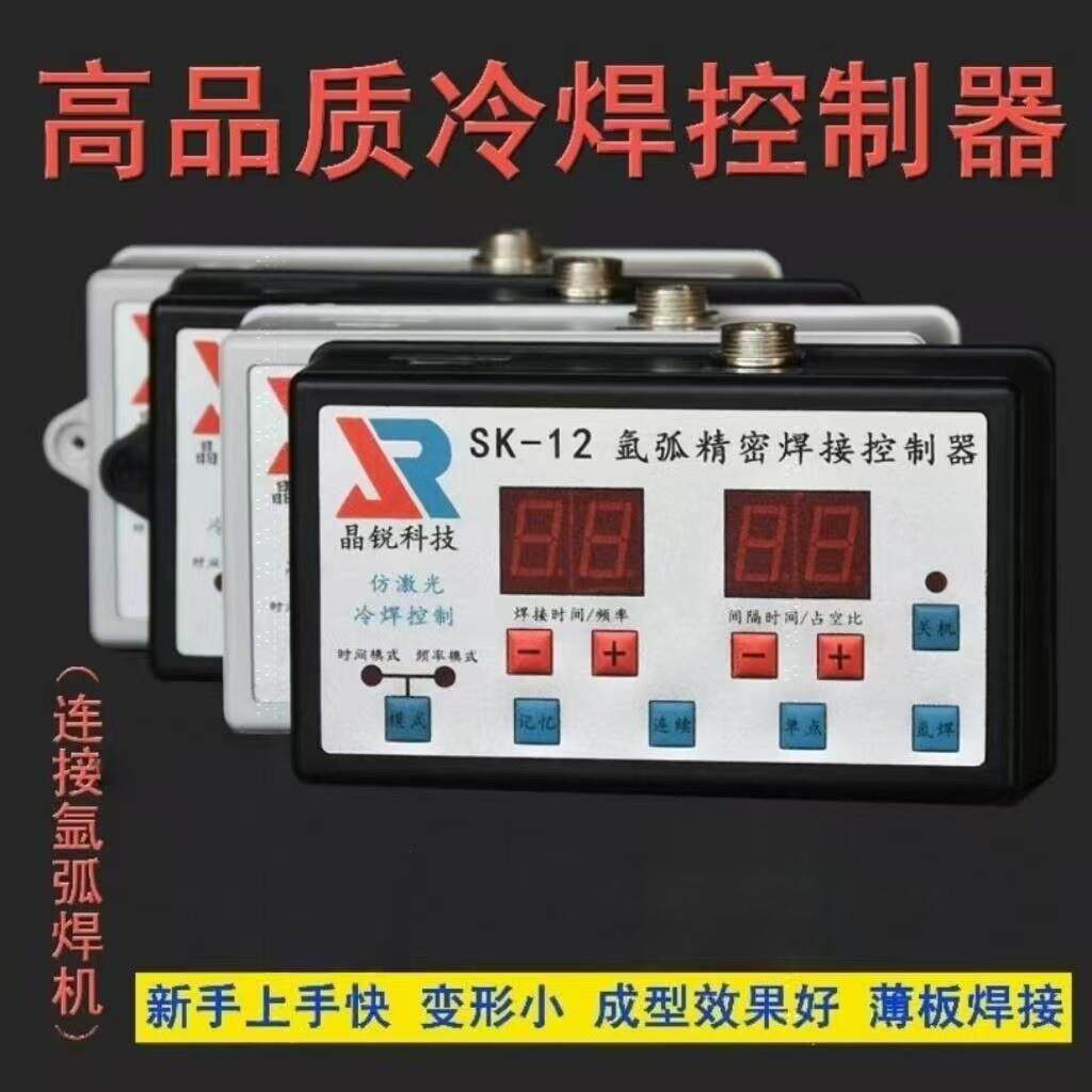 氩弧焊机改装冷焊机控制器 彷激光焊不锈钢模具 薄板冷脉冲点焊机