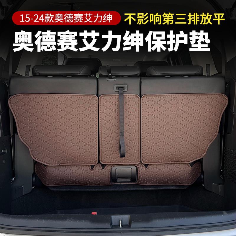 适用15-24款奥德赛后备箱垫艾力绅混动TPO后车厢垫子靠背垫改装专