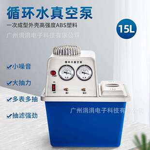抽力大耐腐蚀抽水真空泵 循环水真空泵15L容量ABS一体成型外壳
