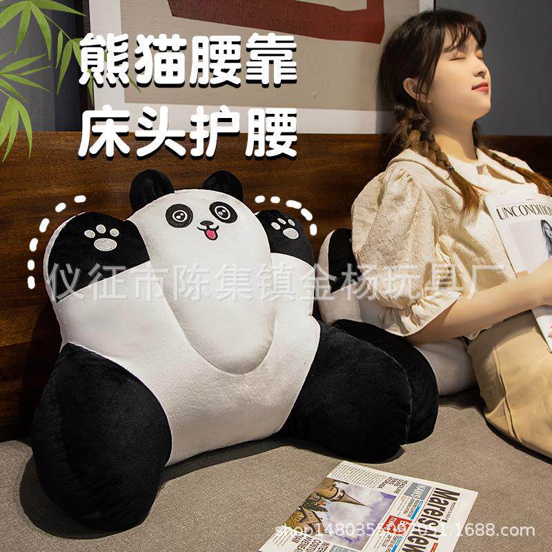 可爱熊猫靠枕腰靠腰垫久坐腰枕靠背垫办公椅子护腰沙发床上抱枕