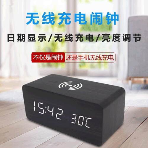 led创意无线充床电木质闹钟机声控MT1616音手智能学生头静时钟